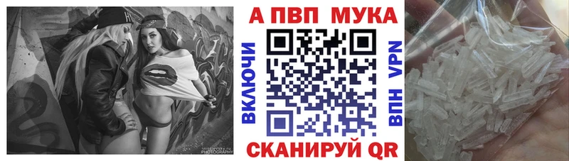 A PVP VHQ  гидра   Феодосия  купить закладку 