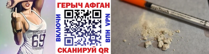нарко площадка Telegram  что такое наркотик  kraken маркетплейс  Феодосия  Героин Heroin 