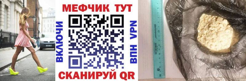 Мефедрон VHQ  Феодосия 