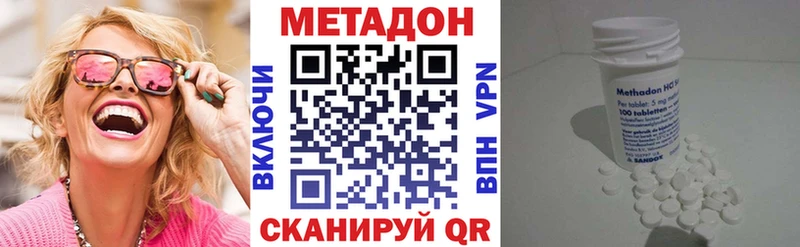 МЕТАДОН белоснежный  Феодосия 