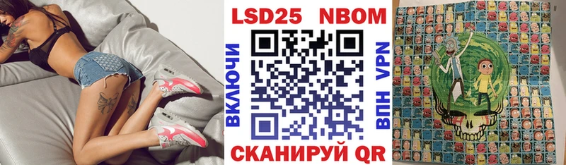 хочу   Феодосия  Марки NBOMe 1,8мг 